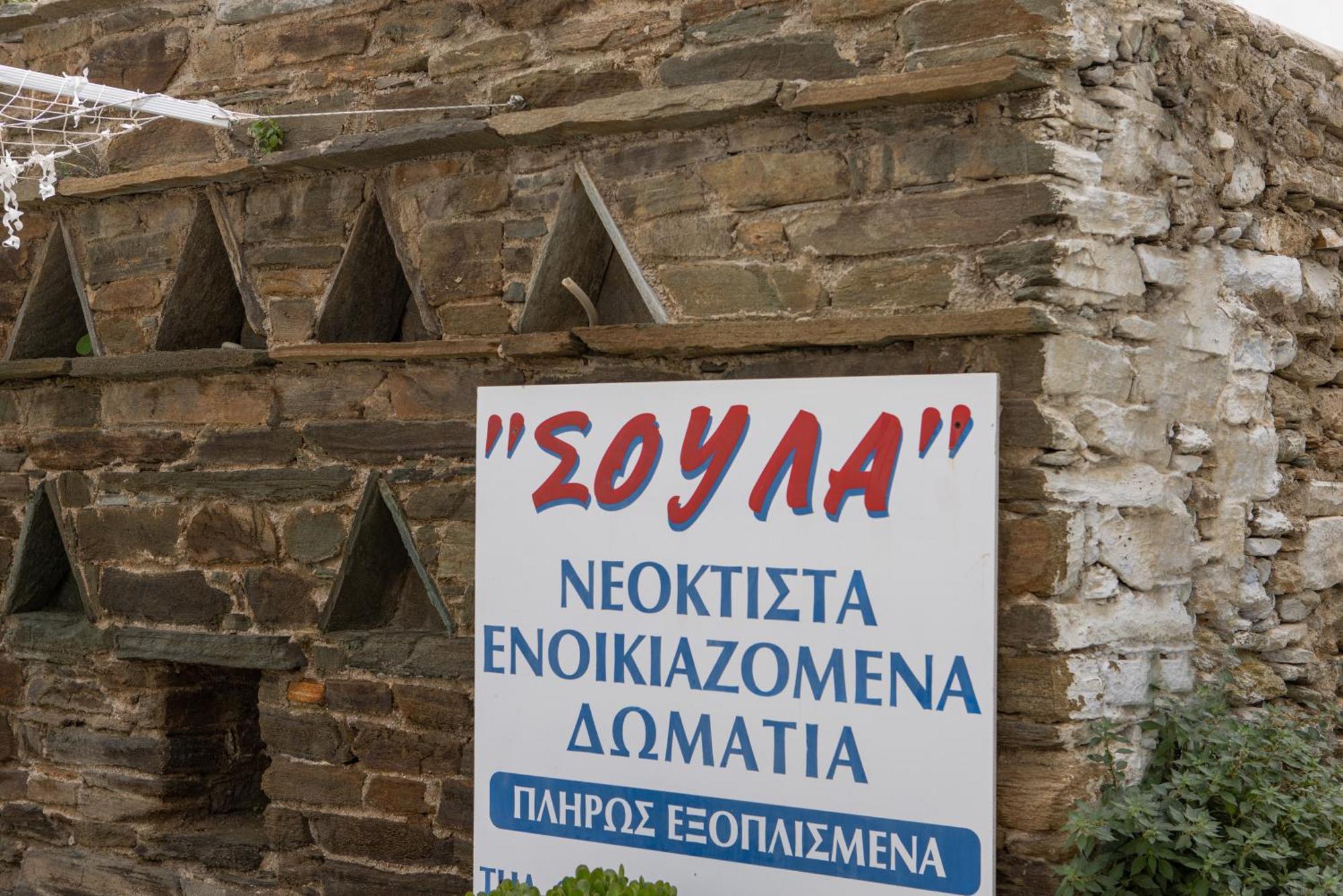 Soula Rooms Tínos المظهر الخارجي الصورة